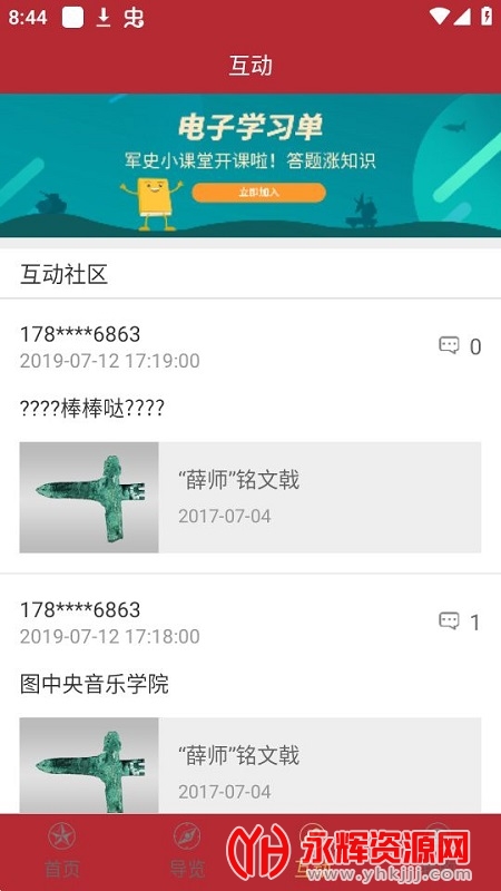 ���Ͼ���app, ���Ͼ���app