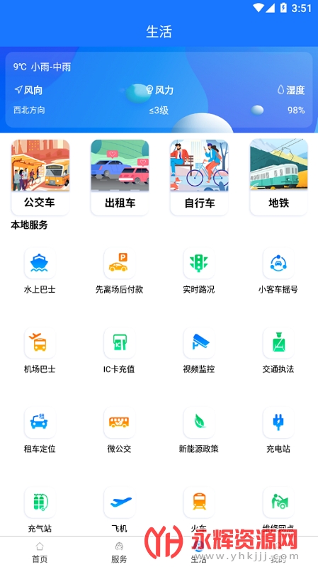 杭州平安的士app申请运输证, 杭州平安的士app申请运输证 杭州平安的士app申请运输证, 杭州平安的士app申请运输证