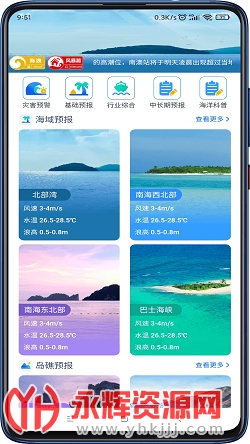�Ϻ�����Ԥ������app�ٷ���