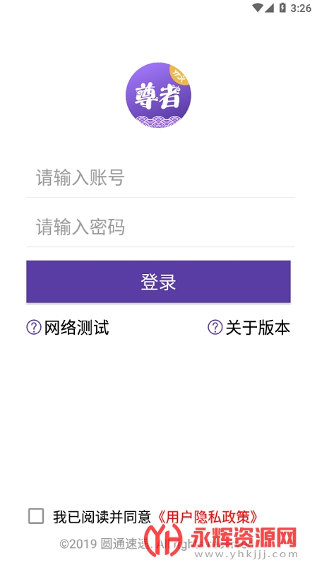 Բͨapp׿°, Բͨapp׿°