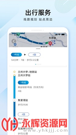 兰州轨道app安卓版 兰州轨道app安卓版