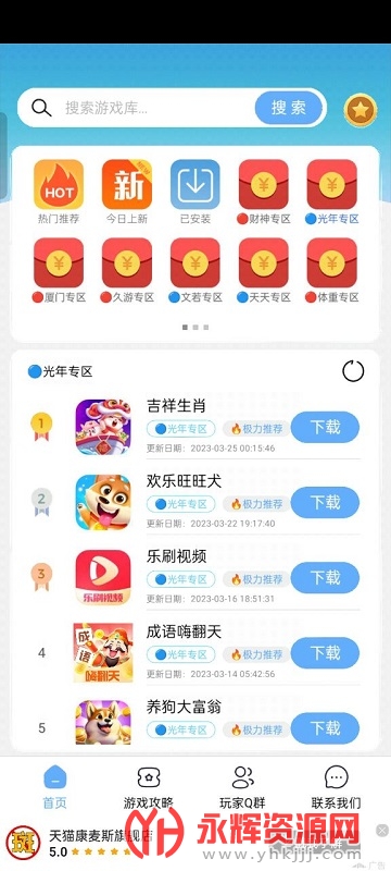 Mx��Ϸ��app, Mx��Ϸ��app