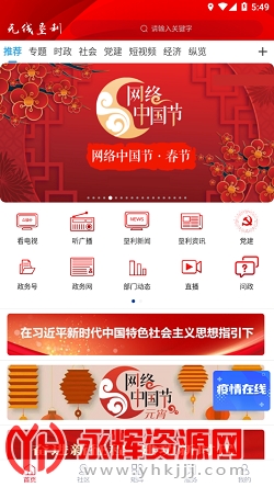 无线垦利客户端app官方版 无线垦利客户端app官方版