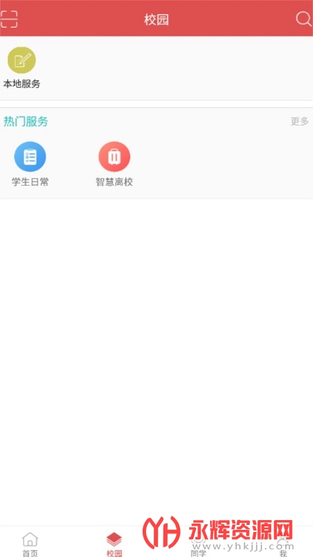 东职学工app官方, 东职学工app官方 东职学工app官方, 东职学工app官方