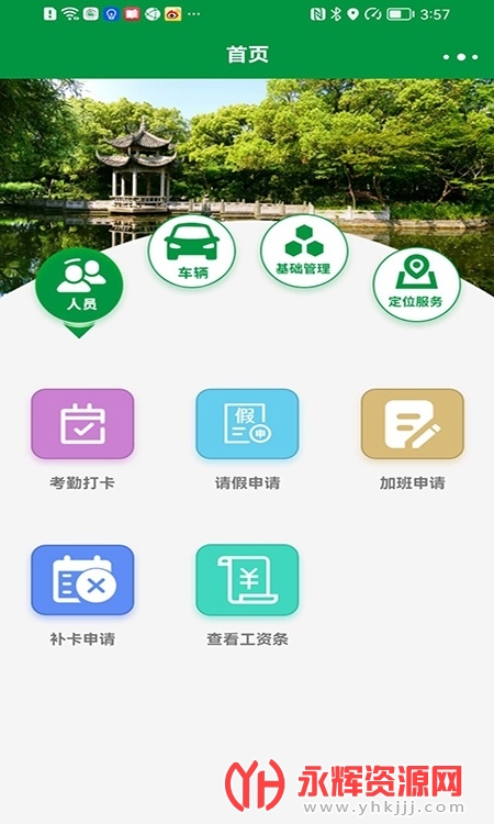 iǻ԰app, iǻ԰app