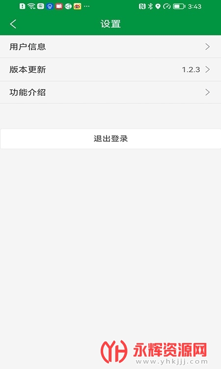 iǻ԰app, iǻ԰app