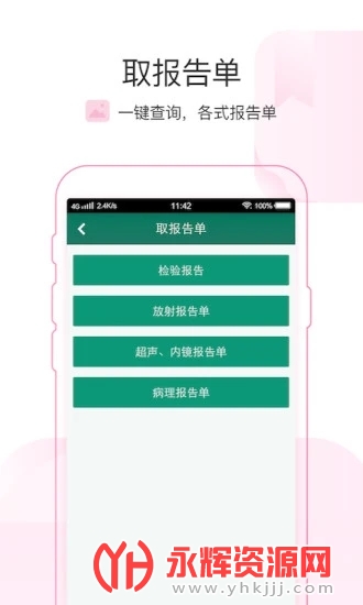 ������ҽ�ٷ����ذ�װ���°�, ������ҽ�ٷ����ذ�װ���°�