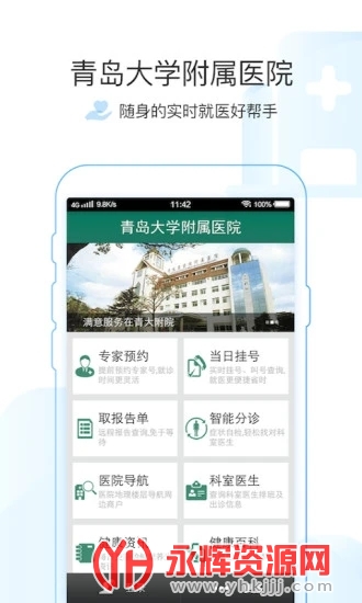 ������ҽ�ٷ����ذ�װ���°�, ������ҽ�ٷ����ذ�װ���°�