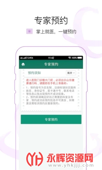 ������ҽ�ٷ����ذ�װ���°�, ������ҽ�ٷ����ذ�װ���°�