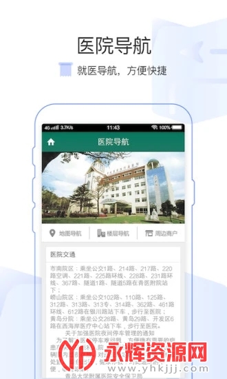 ������ҽ�ٷ����ذ�װ���°�, ������ҽ�ٷ����ذ�װ���°�