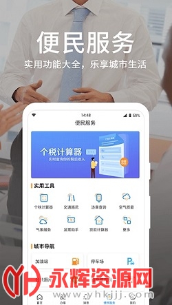 ��ɽ��Ϋ��ͨ