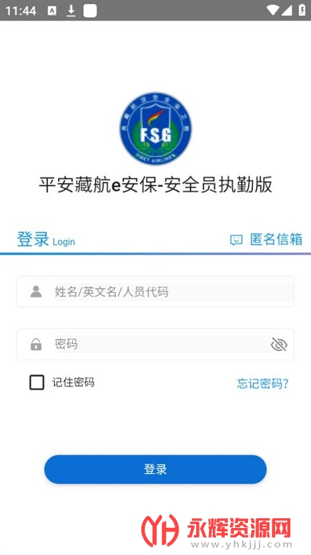 安全员执勤app下载官方版, 安全员执勤app下载官方版 安全员执勤app下载官方版, 安全员执勤app下载官方版