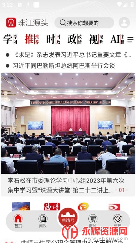 齭Դͷappعٷ, 齭Դͷappعٷ