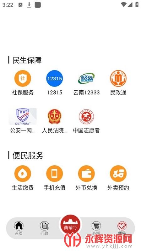 齭Դͷappعٷ, 齭Դͷappعٷ