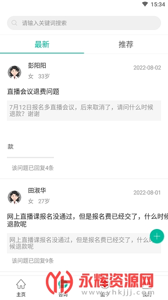 健康盐城app官方最新版, 健康盐城app官方最新版 健康盐城app官方最新版, 健康盐城app官方最新版