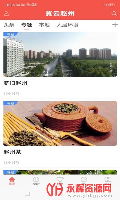 冀云赵州app, 冀云赵州app 冀云赵州app, 冀云赵州app