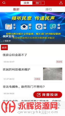 云上钟祥 云上钟祥