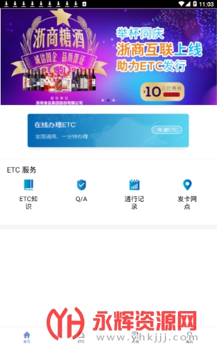 浙商互联etc人工电话(浙易行), 浙商互联etc人工电话(浙易行) 浙商互联etc人工电话(浙易行), 浙商互联etc人工电话(浙易行)