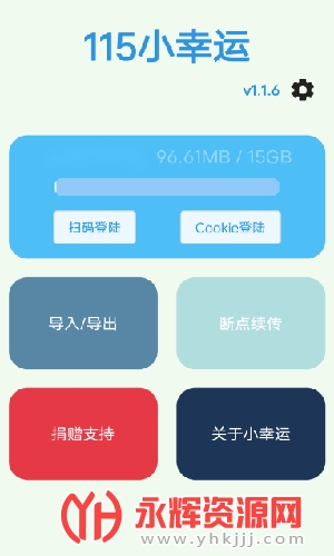 115С����APP, 115С����APP