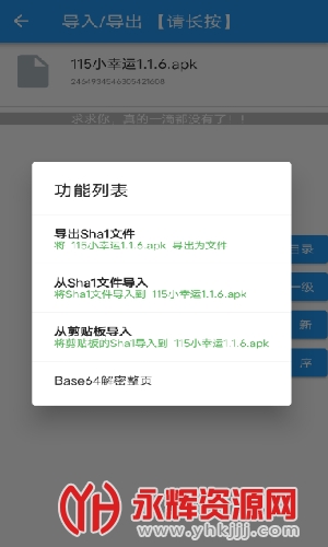 115С����APP, 115С����APP