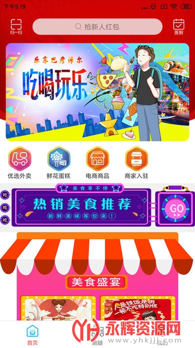 乐享巴彦淖尔, 乐享巴彦淖尔 乐享巴彦淖尔, 乐享巴彦淖尔