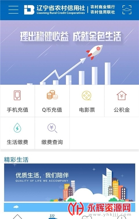 辽宁农信app, 辽宁农信app 辽宁农信app, 辽宁农信app