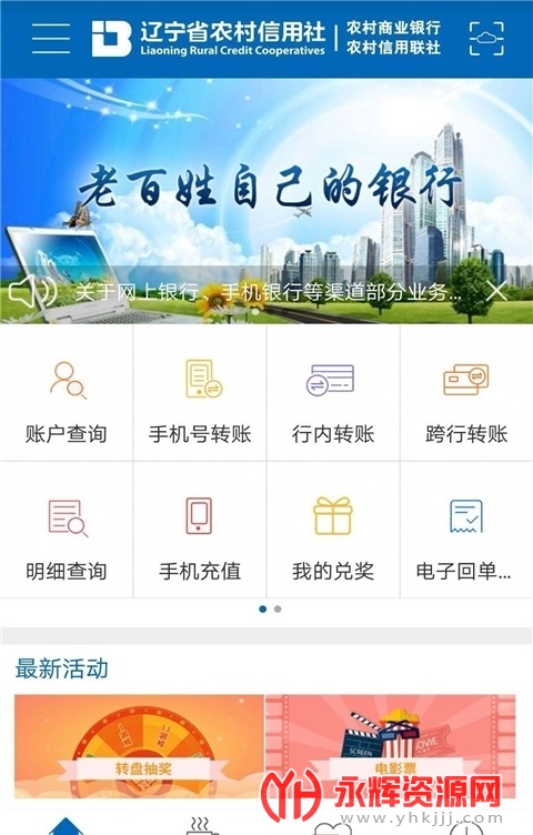 辽宁农信app, 辽宁农信app 辽宁农信app, 辽宁农信app