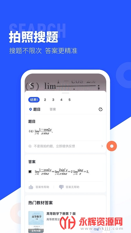 ѧ⽴app, ѧ⽴app