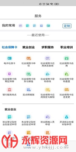 内蒙古人社 内蒙古人社