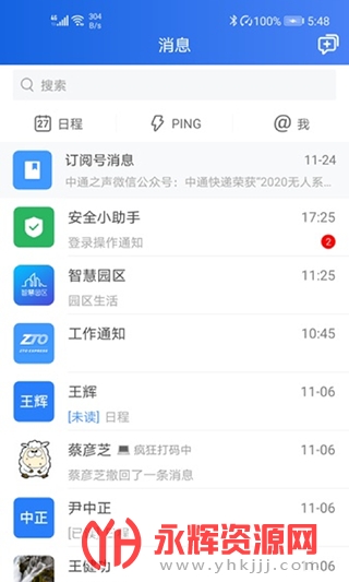 中通宝盒app官方下载手机版, 中通宝盒app官方下载手机版 中通宝盒app官方下载手机版, 中通宝盒app官方下载手机版