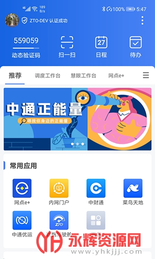 中通宝盒app官方下载手机版, 中通宝盒app官方下载手机版 中通宝盒app官方下载手机版, 中通宝盒app官方下载手机版