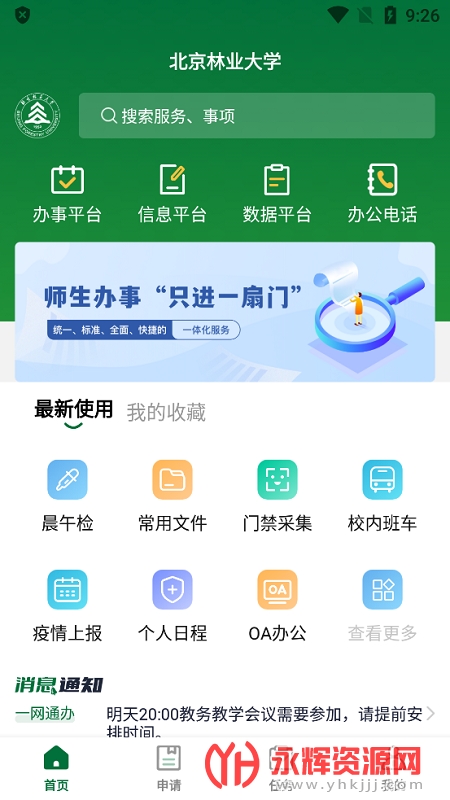 ҵѧAPPٷ