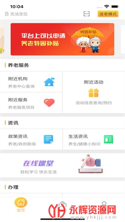 武汉养老app服务补贴, 武汉养老app服务补贴 武汉养老app服务补贴, 武汉养老app服务补贴