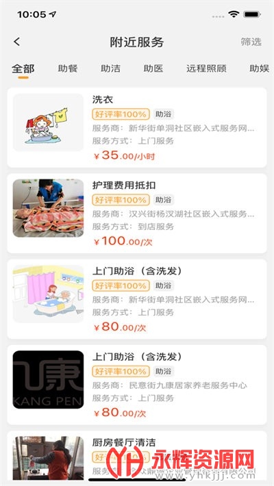 武汉养老app服务补贴, 武汉养老app服务补贴 武汉养老app服务补贴, 武汉养老app服务补贴