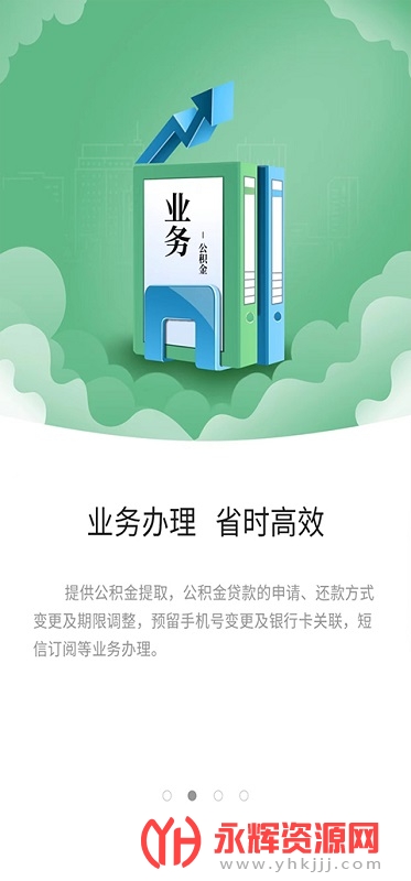 苏州市住房公积金app, 苏州市住房公积金app 苏州市住房公积金app, 苏州市住房公积金app