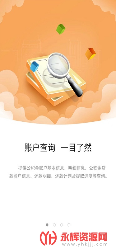 苏州市住房公积金app, 苏州市住房公积金app 苏州市住房公积金app, 苏州市住房公积金app