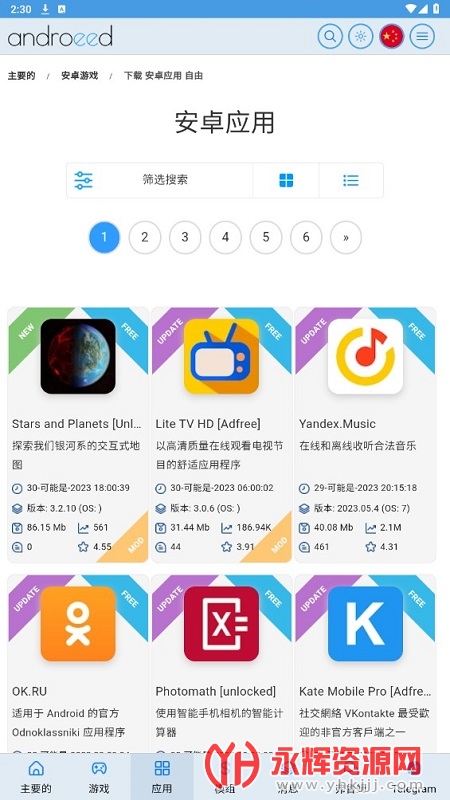 androeed store����