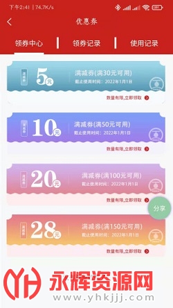 同城急送 同城急送