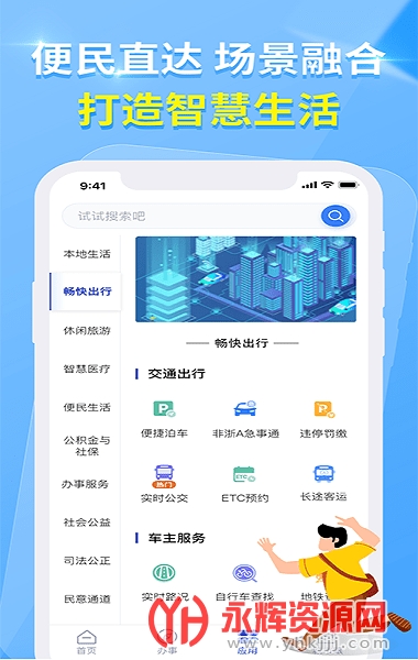 ݰ·APP(ݳд), ݰ·APP(ݳд)