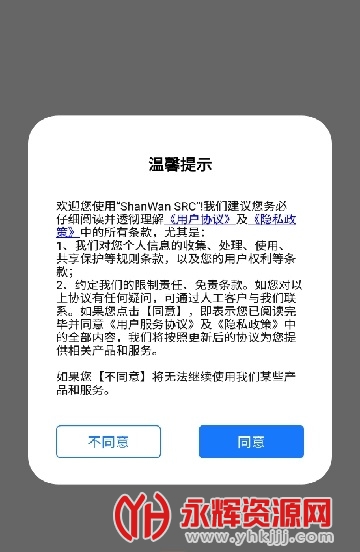 ShanWan SRC�ֱ�, ShanWan SRC�ֱ�