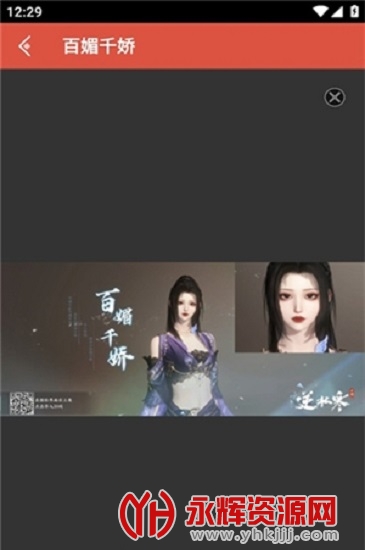 逆水寒捏脸工具, 逆水寒捏脸工具 逆水寒捏脸工具, 逆水寒捏脸工具