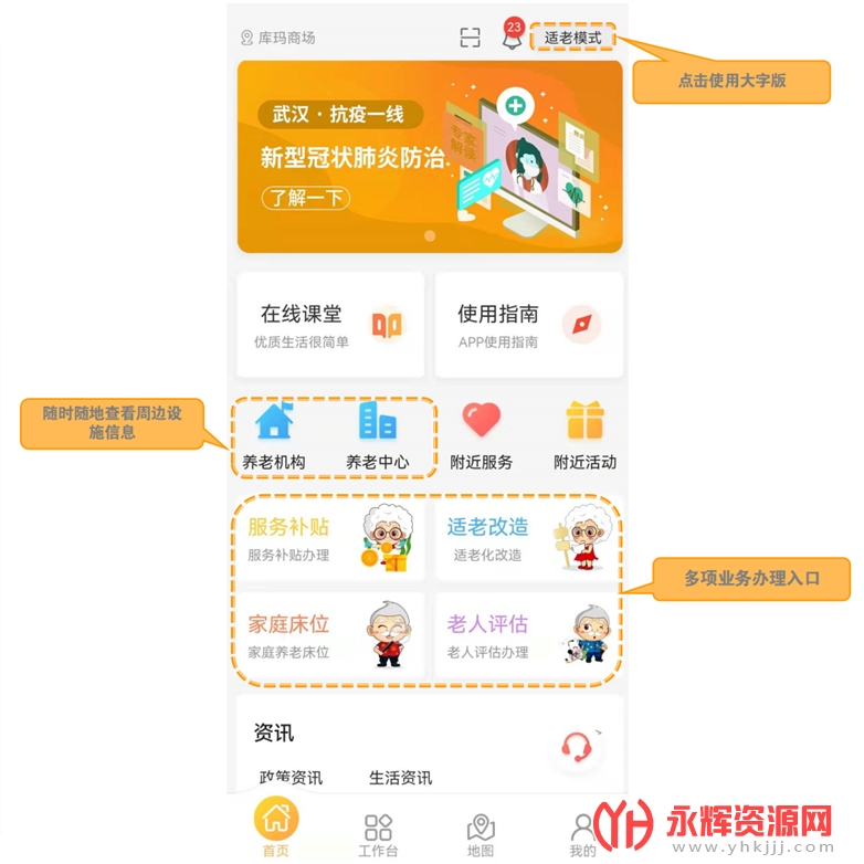 武汉民政养老官方版, 武汉民政养老官方版 武汉民政养老官方版, 武汉民政养老官方版