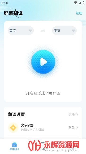 Screen Translate��Ļ������, Screen Translate��Ļ������