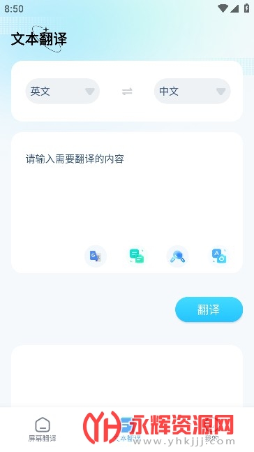 Screen Translate��Ļ������, Screen Translate��Ļ������