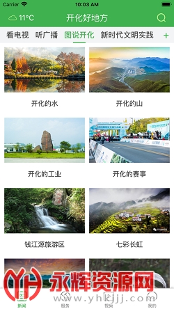 �����õط����ſͻ���app��׿��