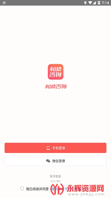 和技咨询app安卓版本, 和技咨询app安卓版本 和技咨询app安卓版本, 和技咨询app安卓版本