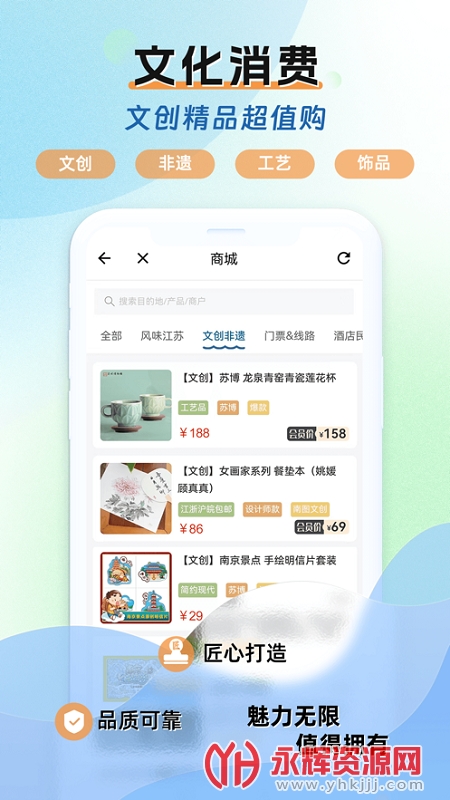 水韵旅游官方app, 水韵旅游官方app 水韵旅游官方app, 水韵旅游官方app