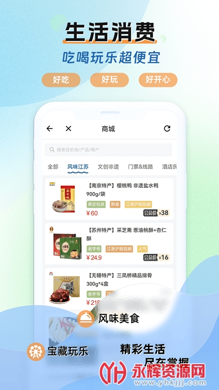水韵旅游官方app, 水韵旅游官方app 水韵旅游官方app, 水韵旅游官方app