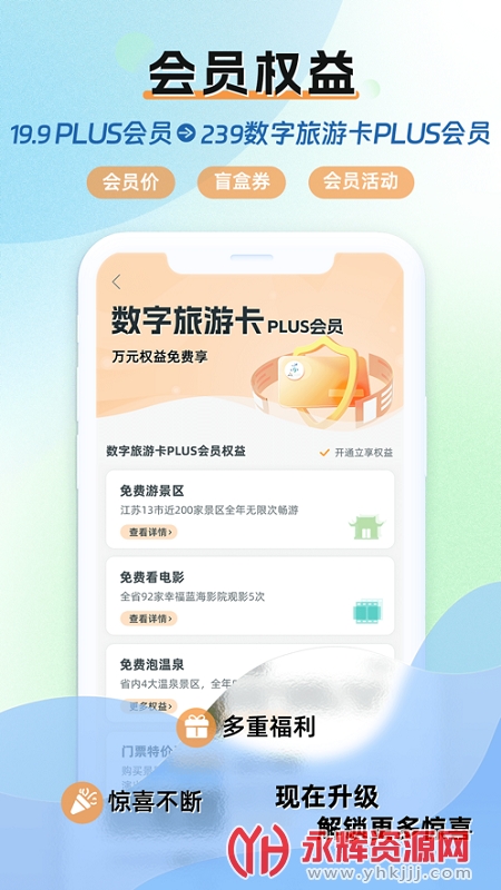 水韵旅游官方app, 水韵旅游官方app 水韵旅游官方app, 水韵旅游官方app