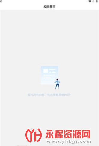 i大护职院app, i大护职院app i大护职院app, i大护职院app